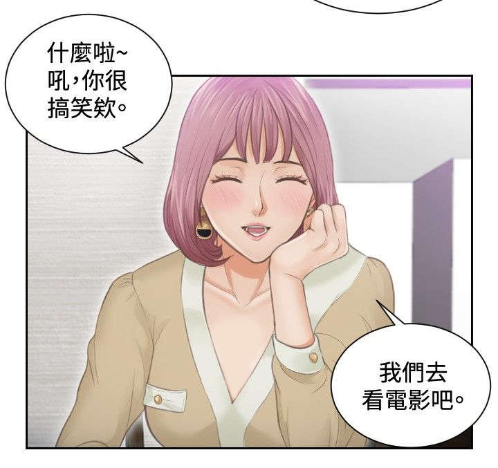 第4章：小礼物17