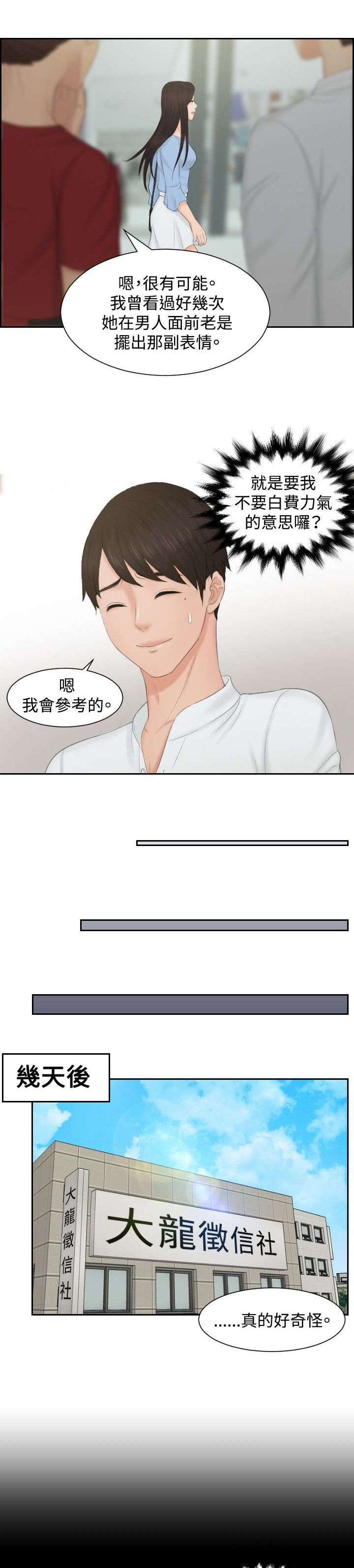 第36章：毒品？17
