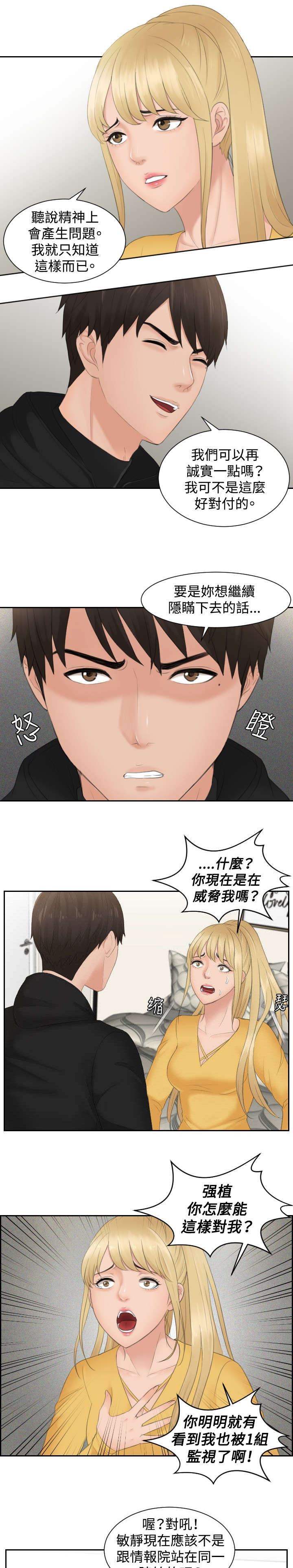 第32章：监视15