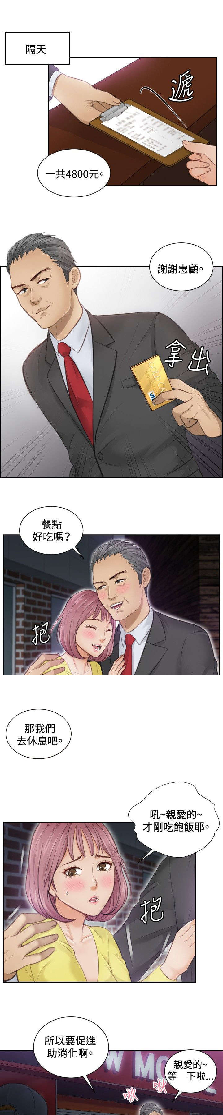 第3章：玩咖4