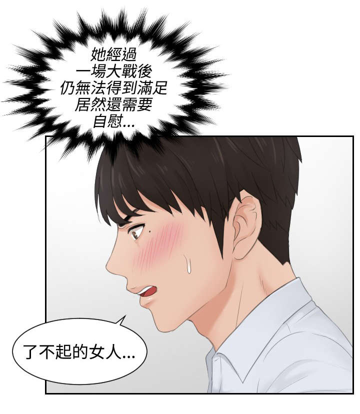 第29章：潜入0