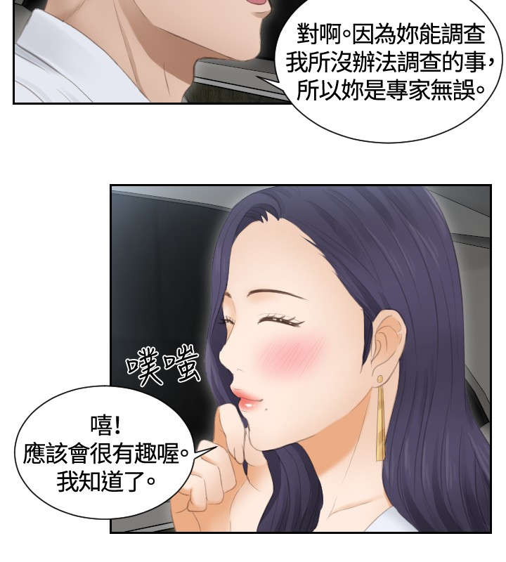 第13章：奇怪的味道7