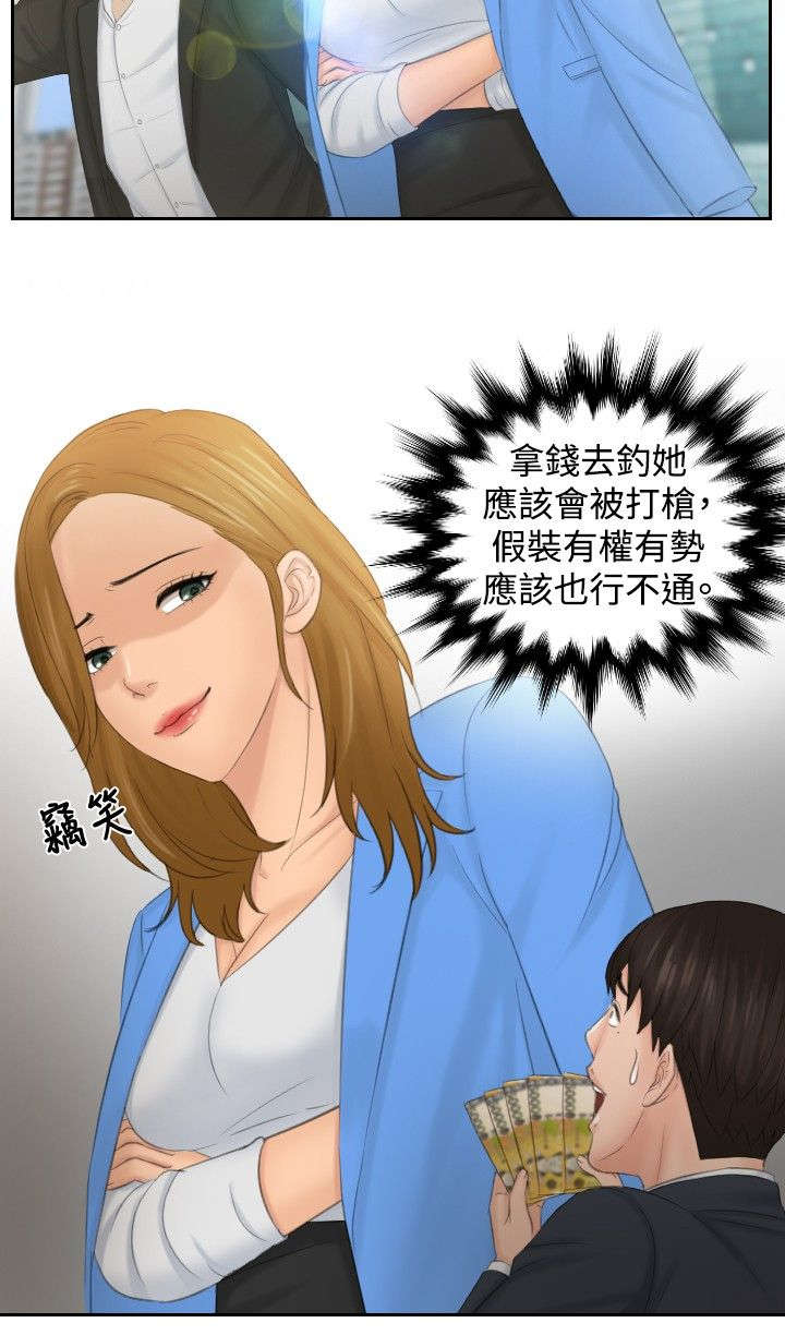 第42章：原由7