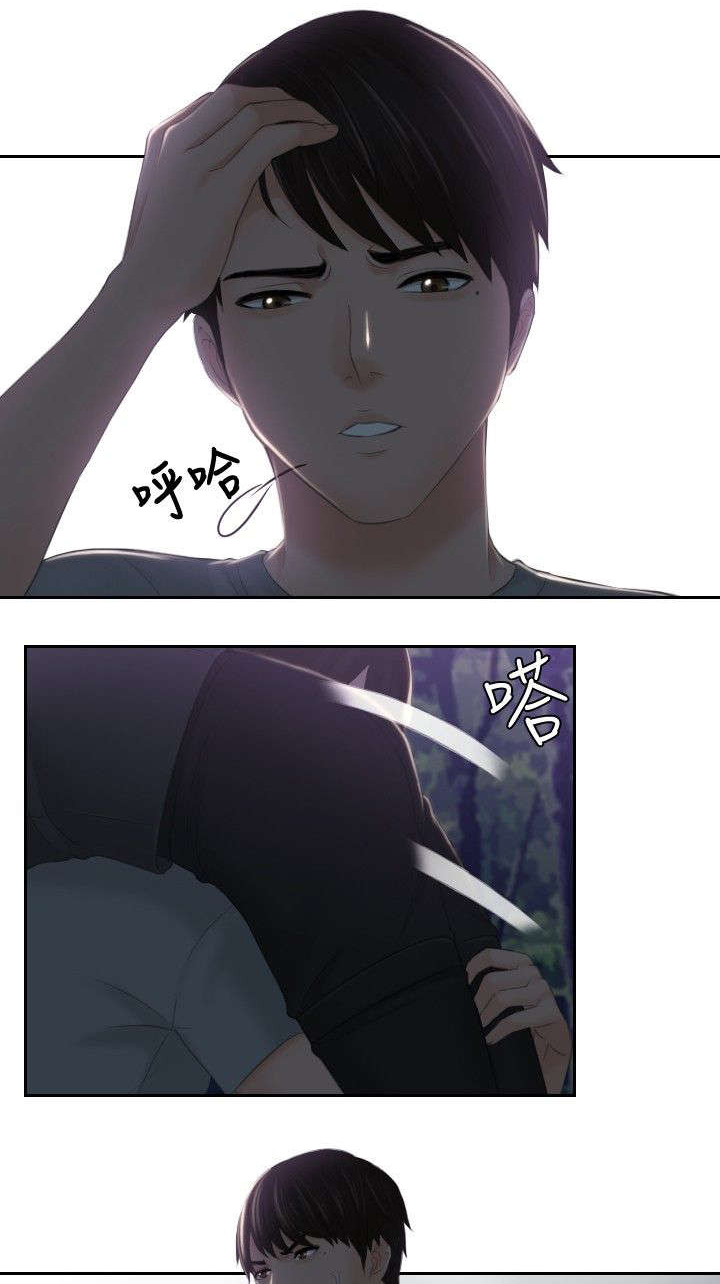 第44章：消灭证据0