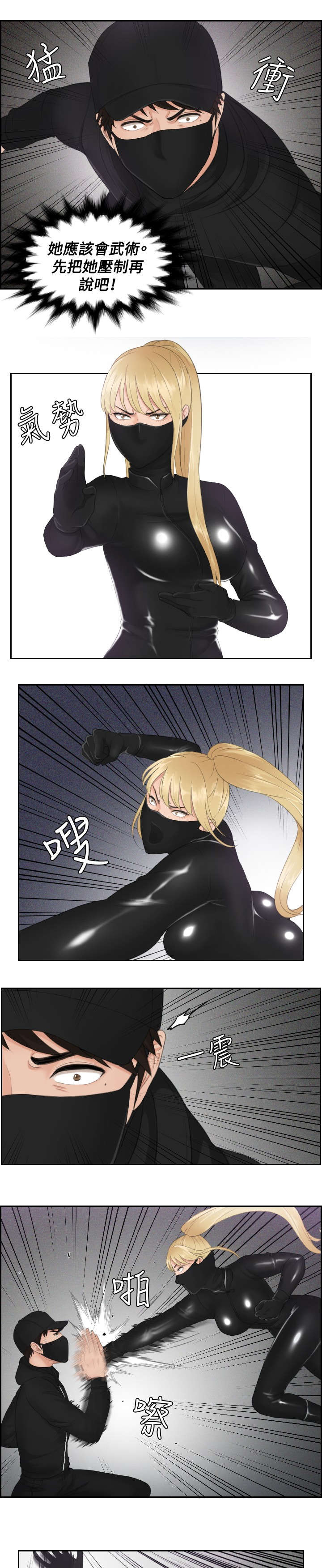 第30章：恐怖的女人6