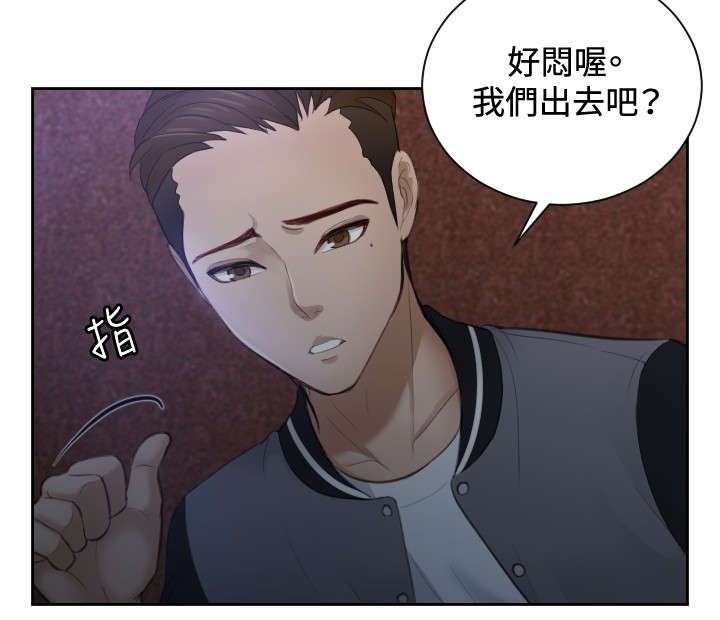 第5章：玩咖中的玩咖3