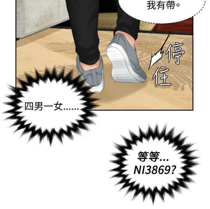 第43章：全灭5