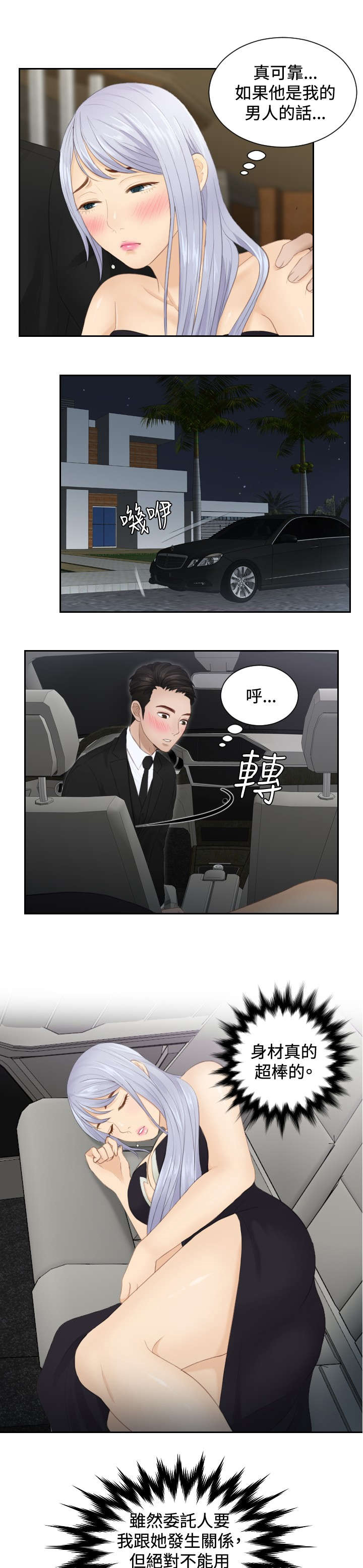 第16章：奖励2
