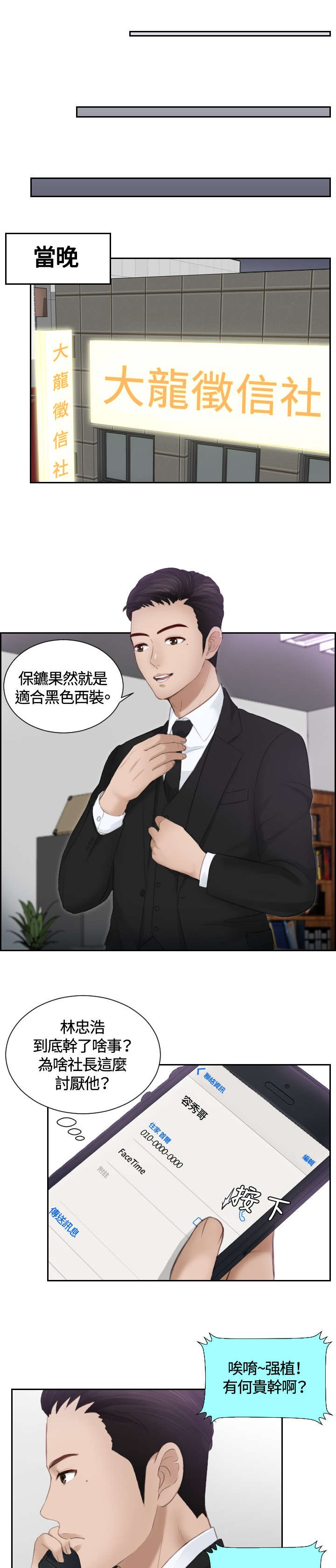 第14章：鬼主意14