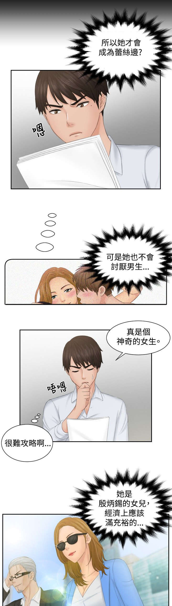 第42章：原由6