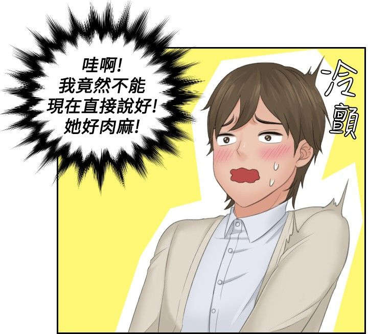 第48章：糟糕3