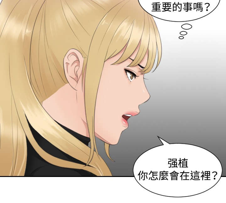第30章：恐怖的女人17