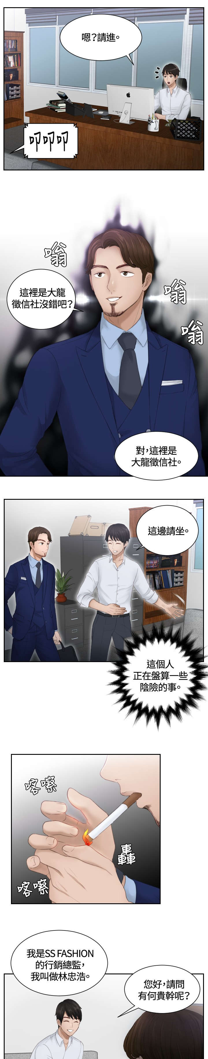 第11章：还债15