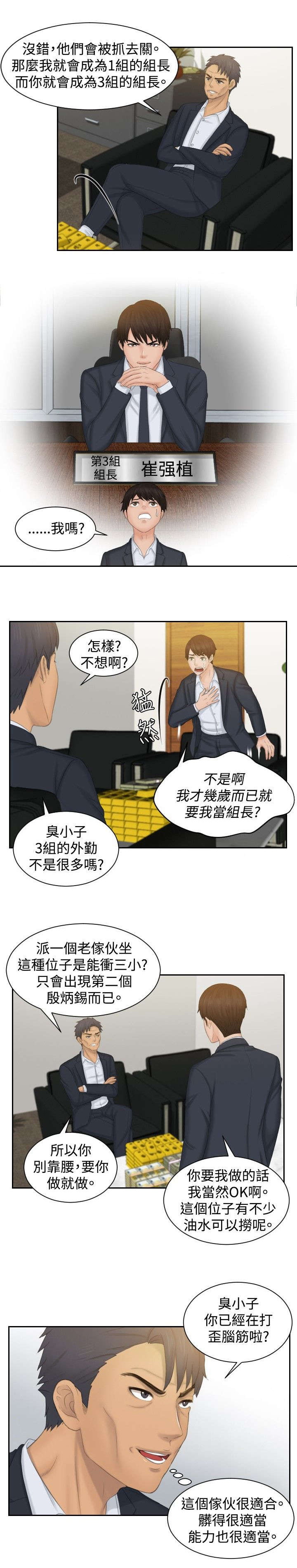 第50章：新3组（完结）4