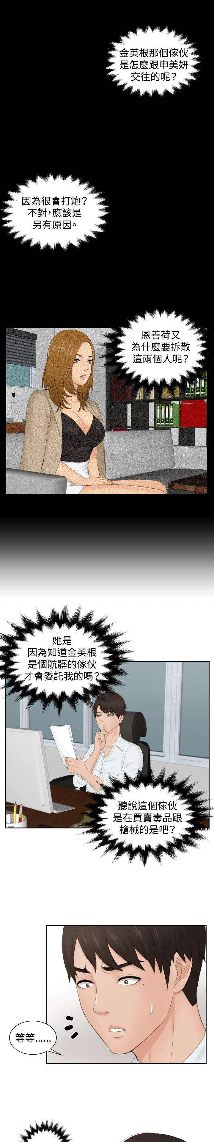 第36章：毒品？21