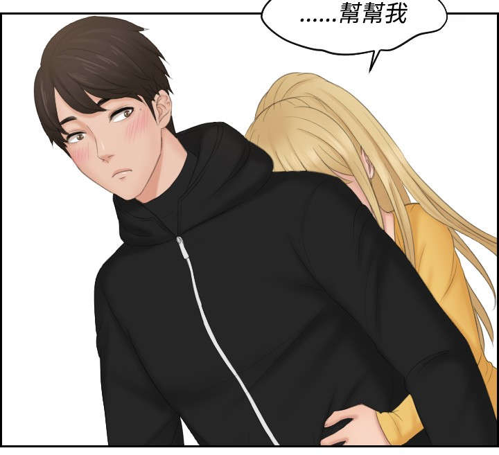 第33章：帮帮我19