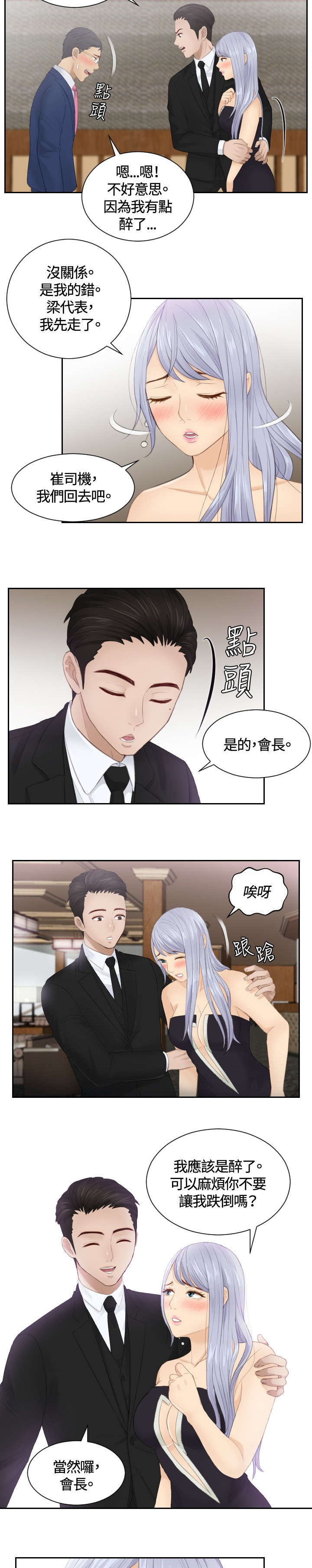第15章：好感21