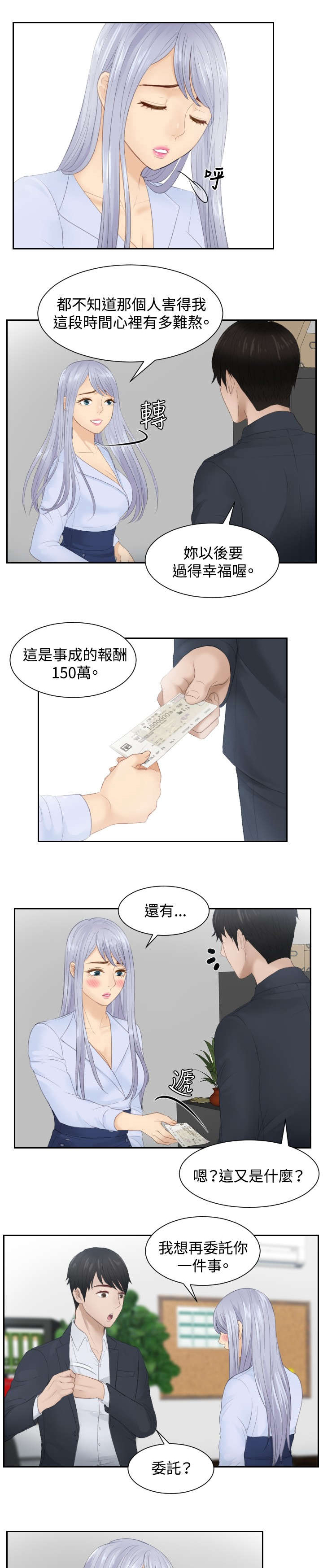 第27章：下地狱吧17