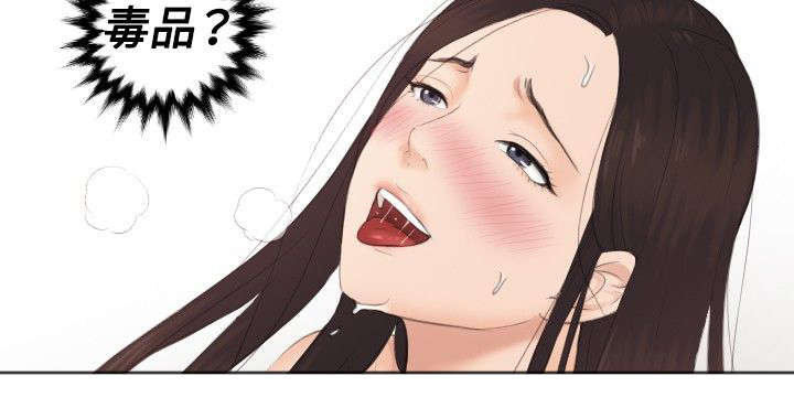 第36章：毒品？22