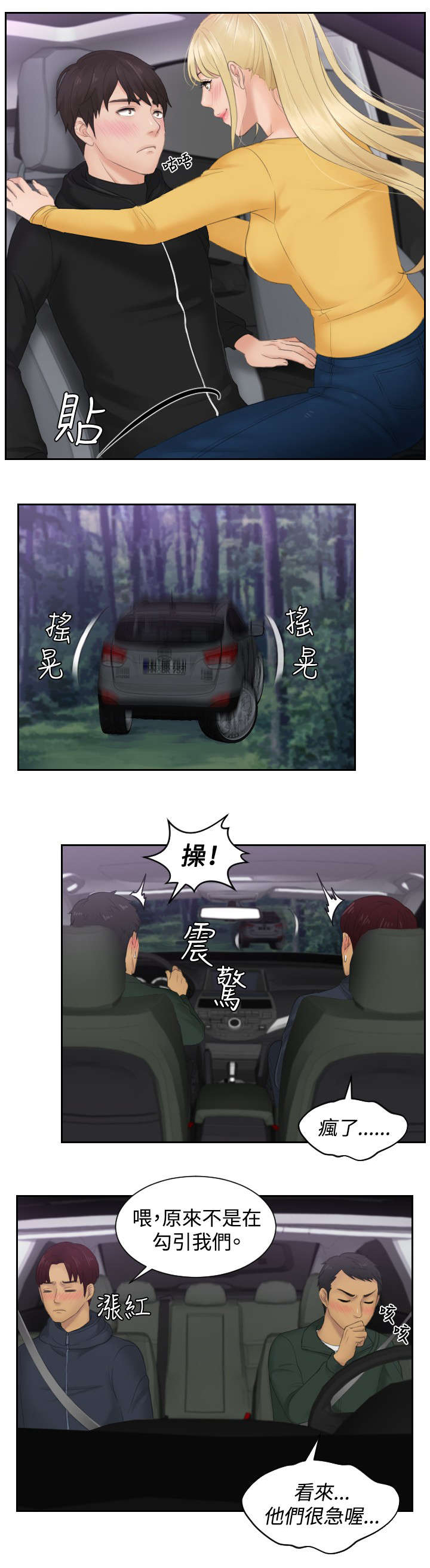 第31章：勾引20