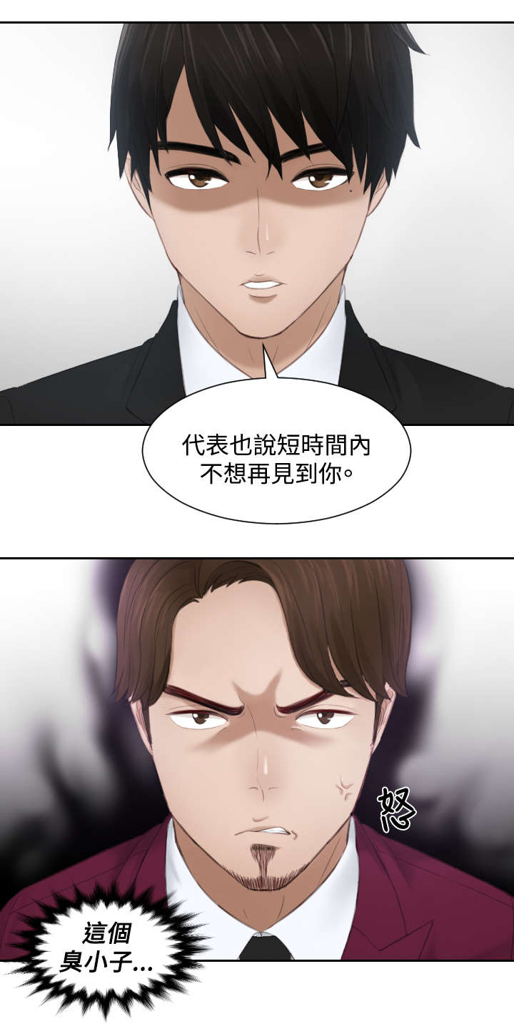 第25章：情报费17