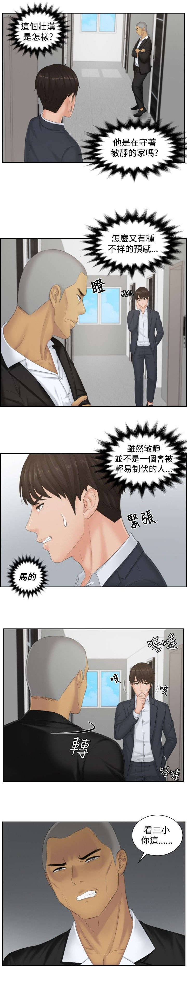 第38章：千钧一发1