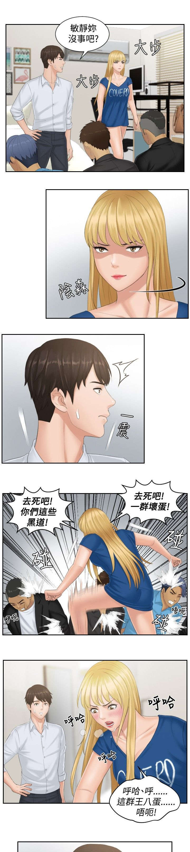 第38章：千钧一发16