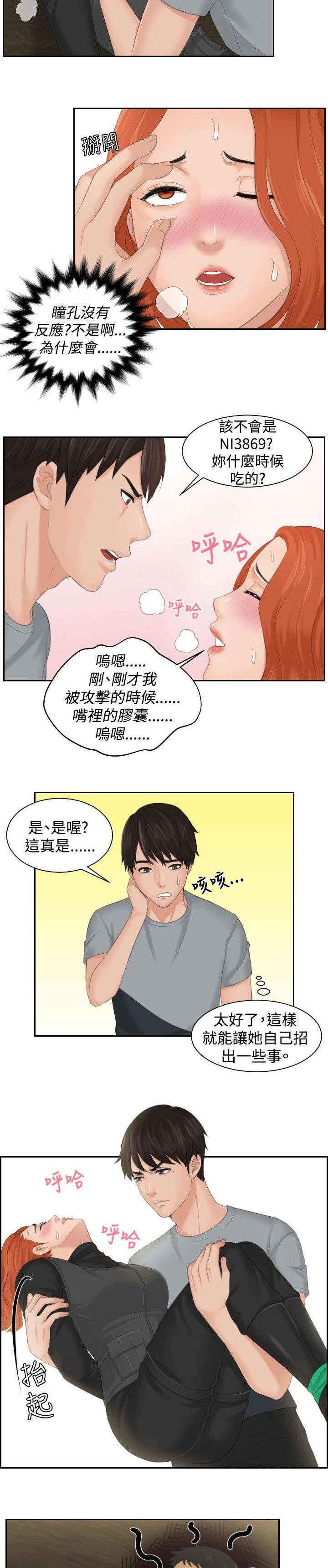 第44章：消灭证据10
