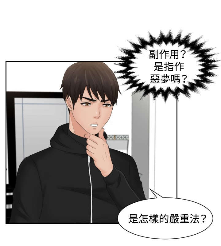 第32章：监视14