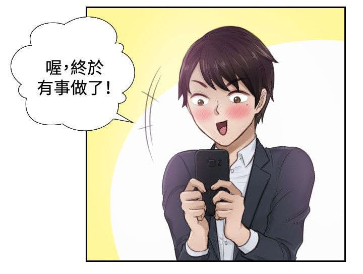 第1章：大龙社长5