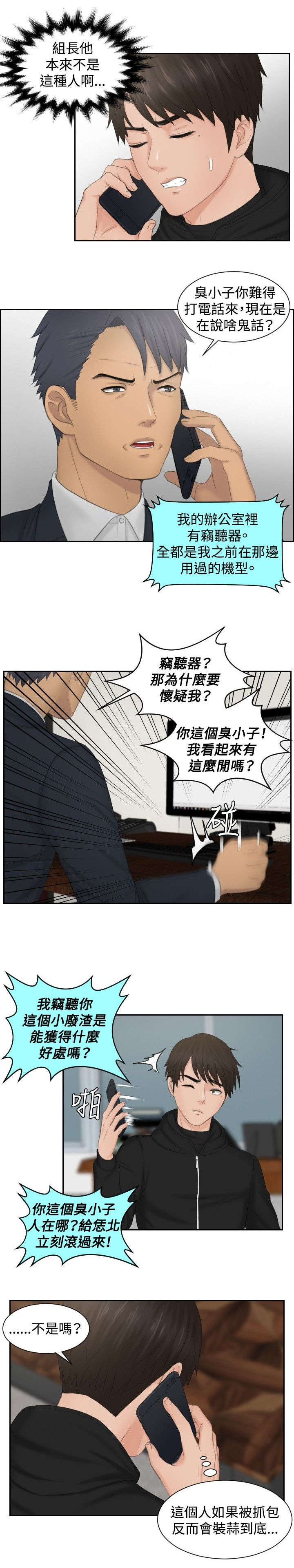 第35章：第二组调查11