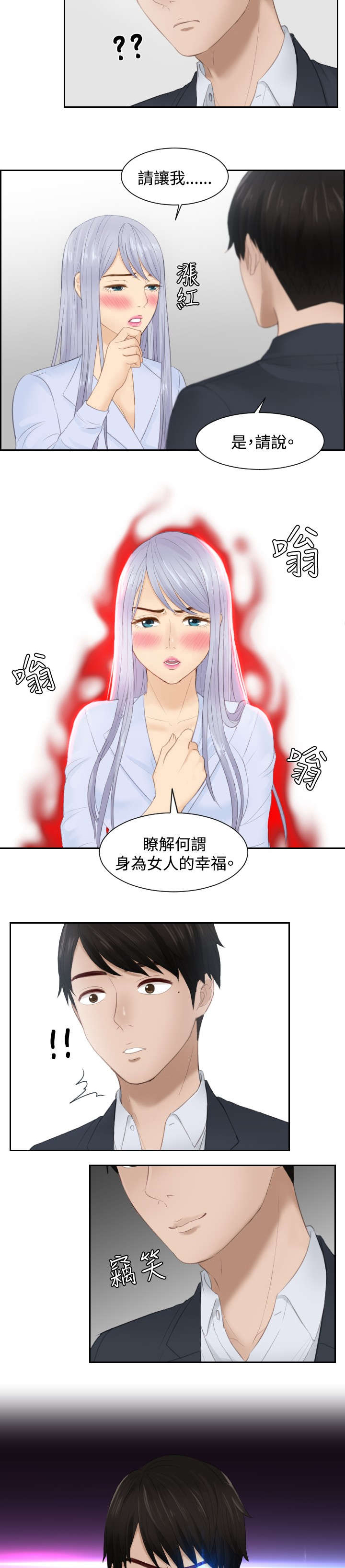 第27章：下地狱吧19