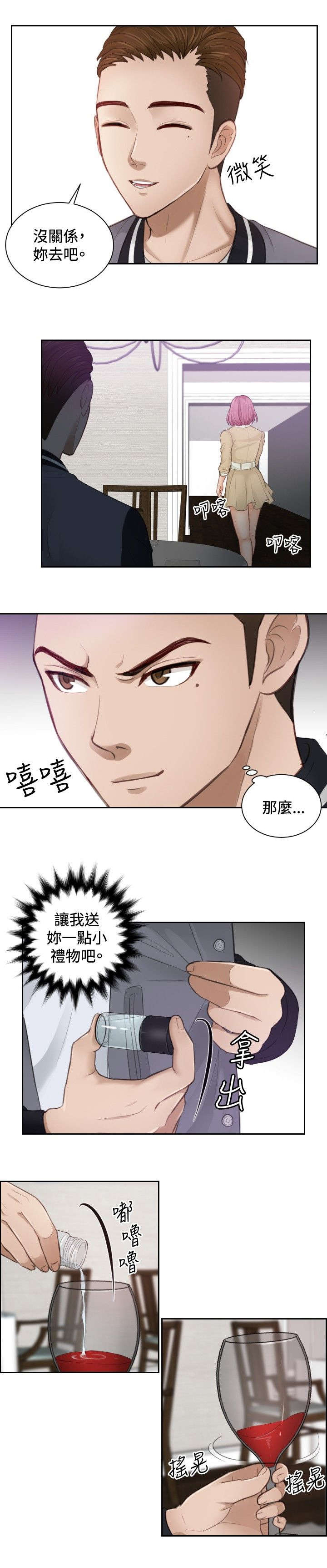 第4章：小礼物12