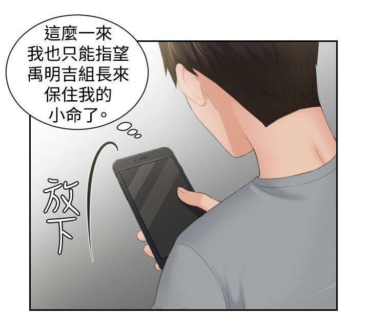 第44章：消灭证据7