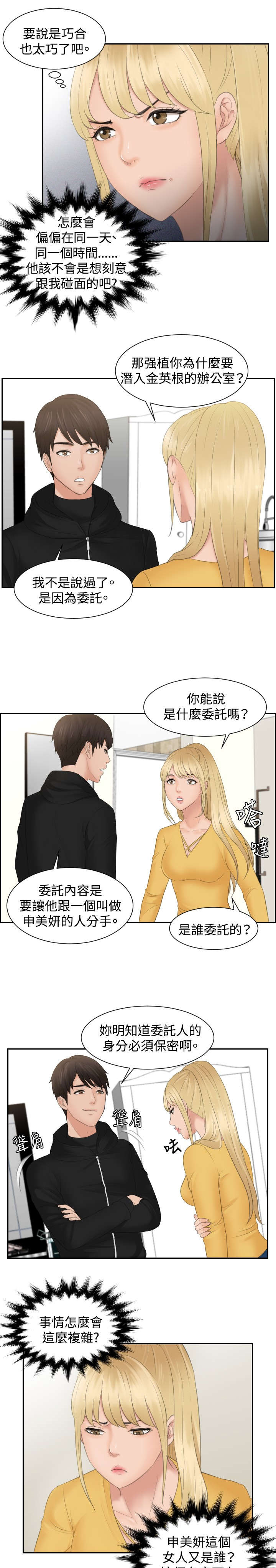 第33章：帮帮我6