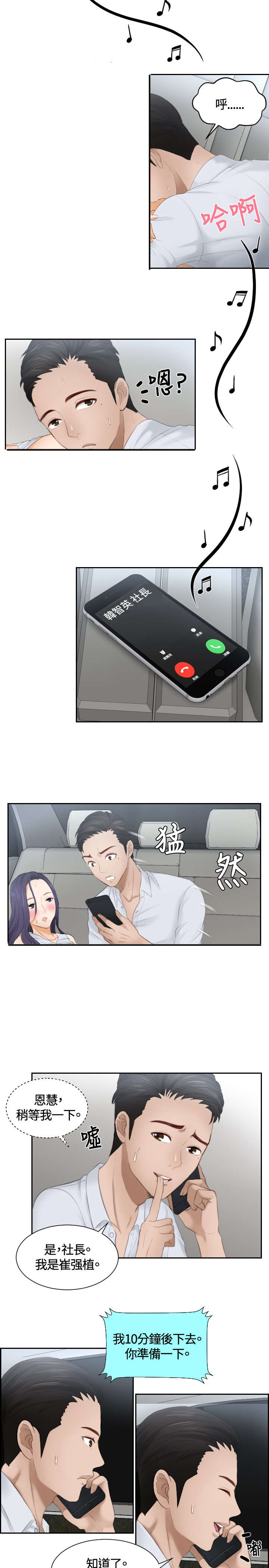 第13章：奇怪的味道2