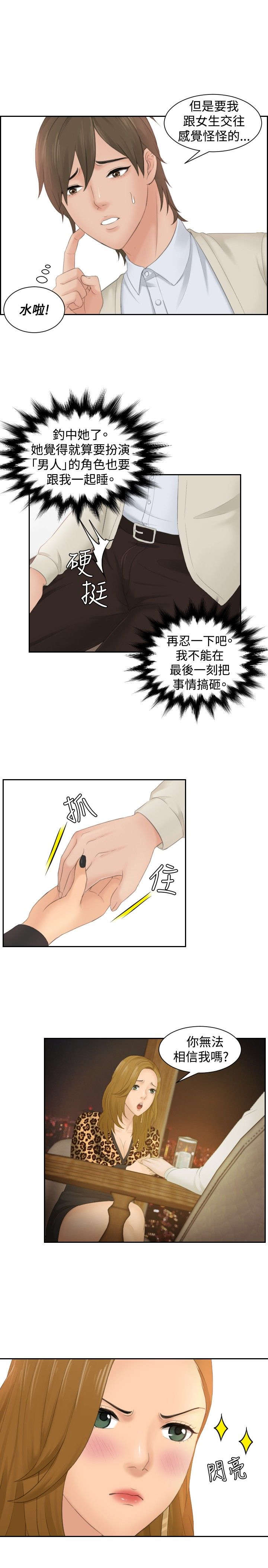 第48章：糟糕2
