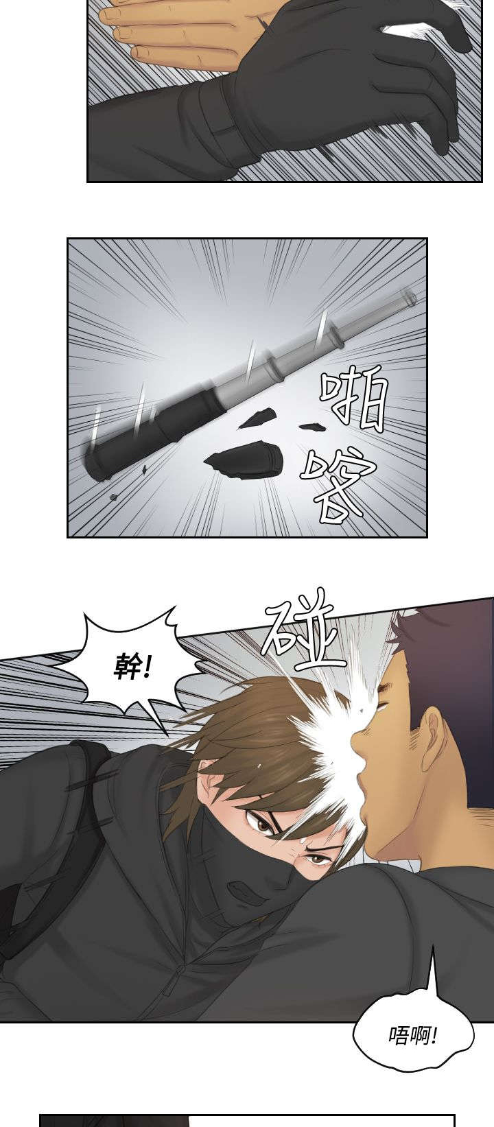 第49章：行动16