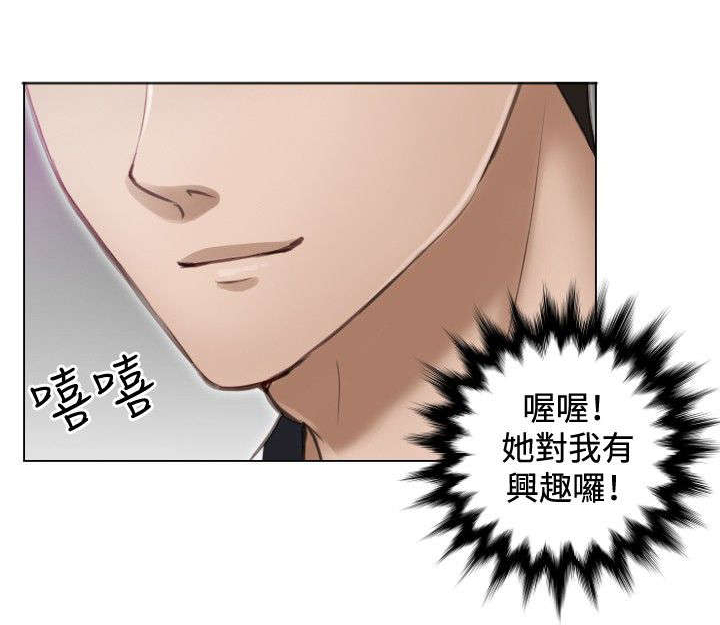 第3章：玩咖16