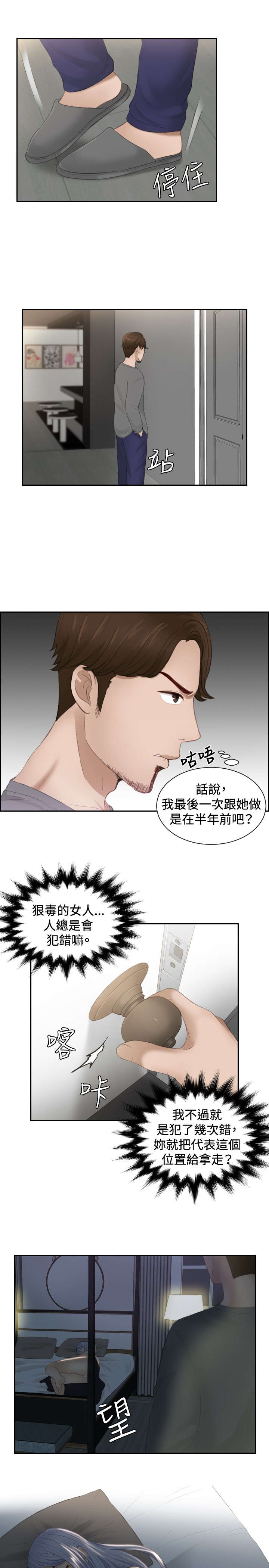 第16章：奖励14