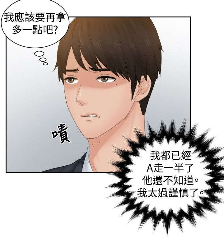 第50章：新3组（完结）1