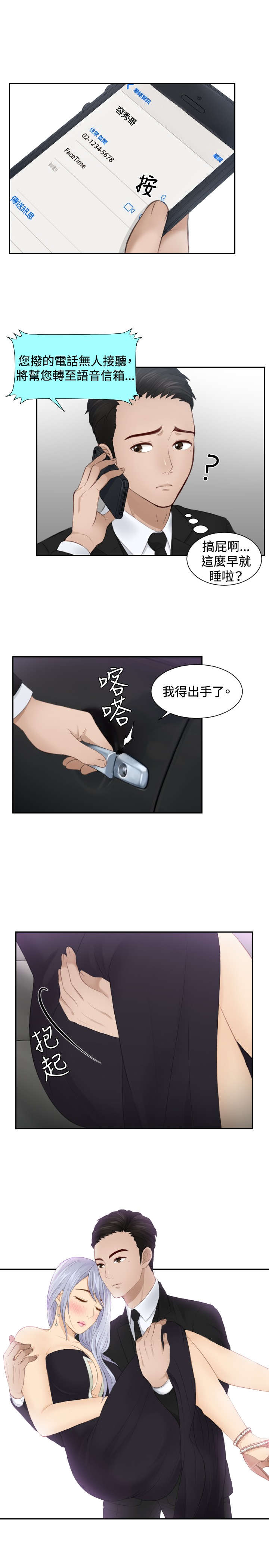 第16章：奖励4