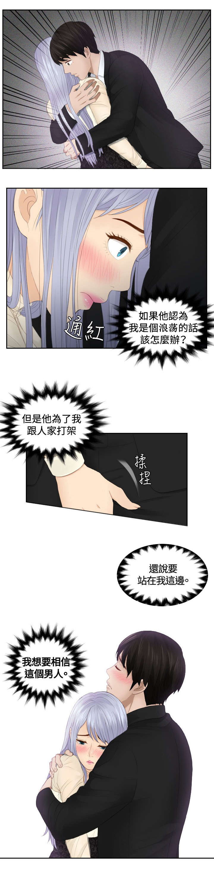 第23章：好可爱2