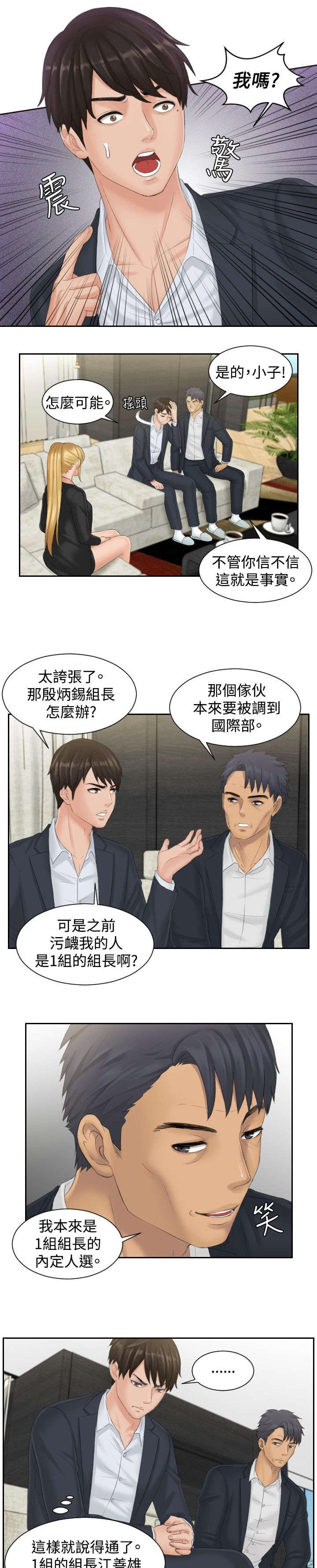 第40章：临时复职12