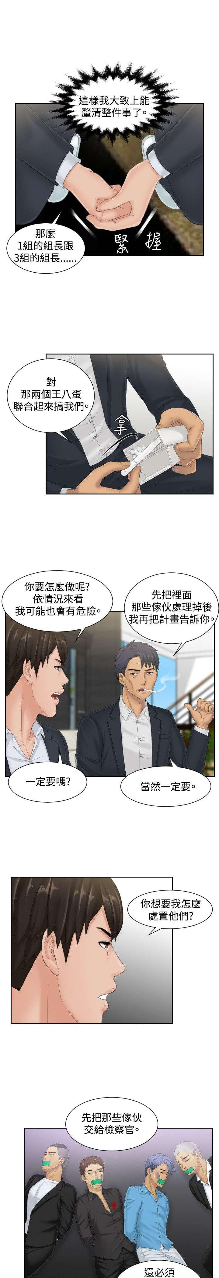 第40章：临时复职14