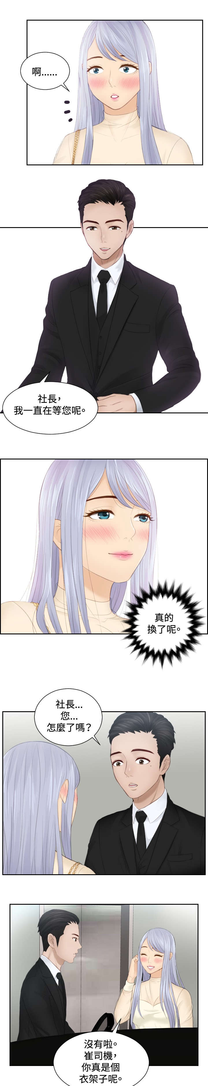 第18章：跟踪12