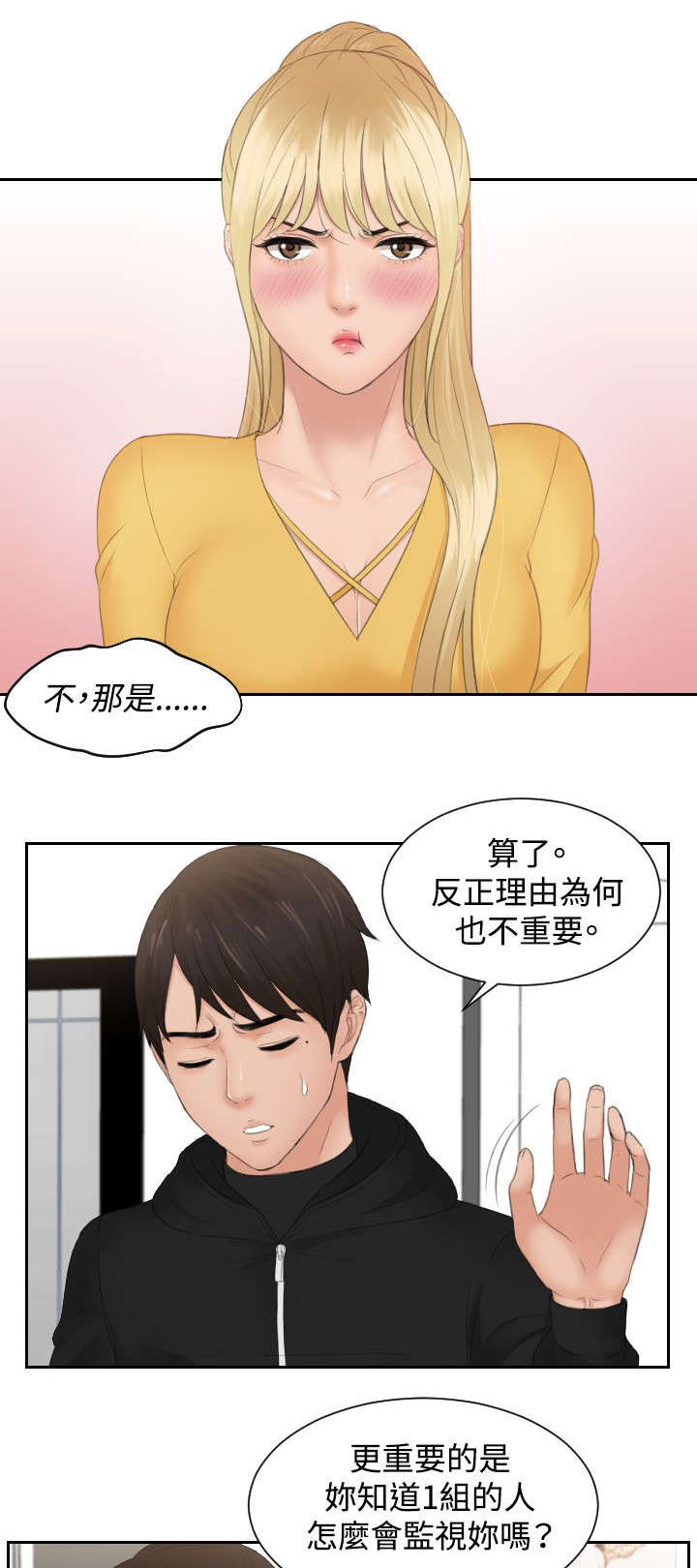 第33章：帮帮我0