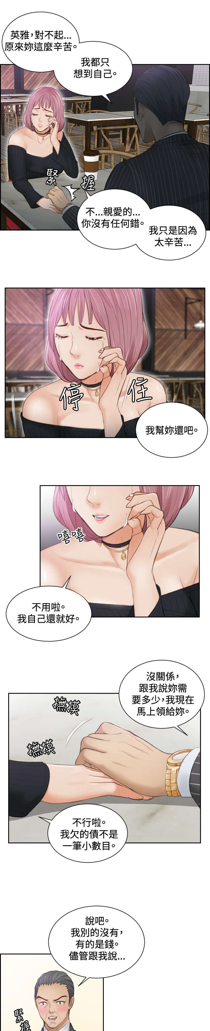 第5章：玩咖中的玩咖9