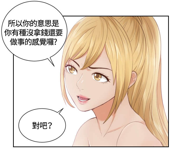 第11章：还债3