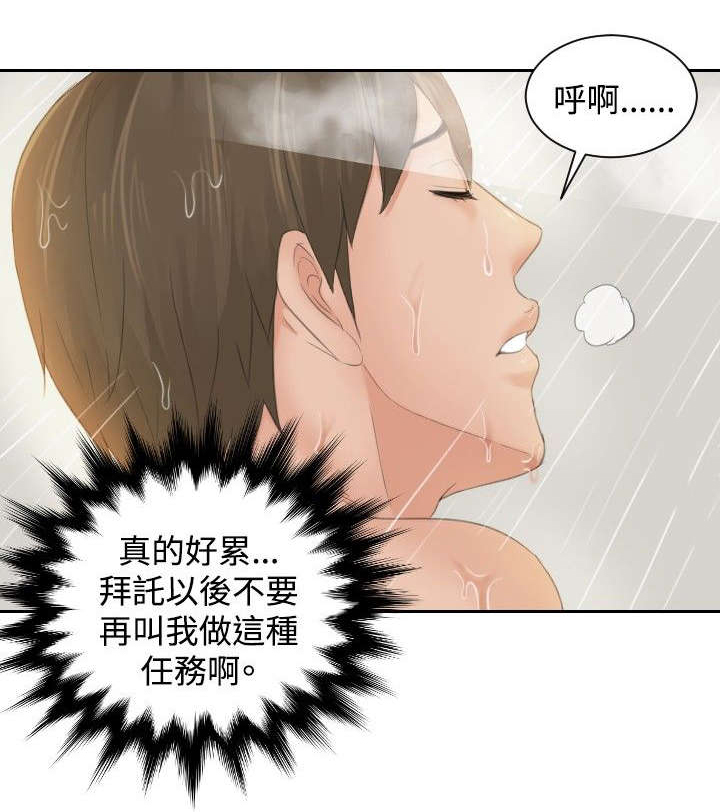 第48章：糟糕9